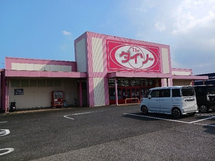 ダイソー 八街松島店まで1400m
