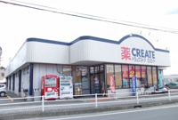 クリエイト大井松田店まで1000m