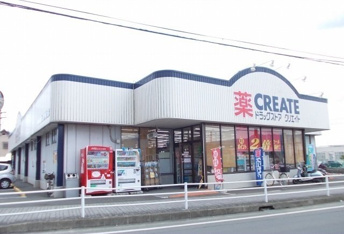 クリエイト大井松田店まで1000m