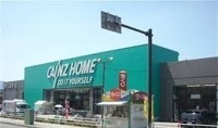 カインズホーム田名塩田店まで1800m