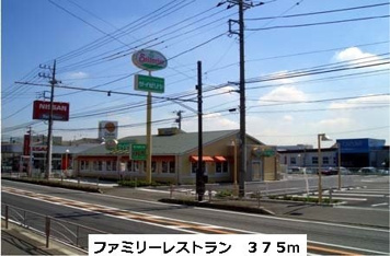 ファミリーレストランまで375m