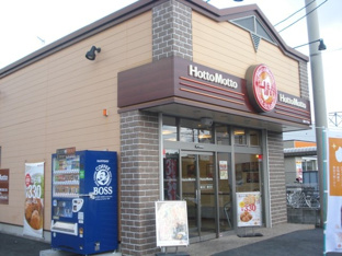 ほっともっと茂原八千代店まで707ｍ