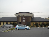 牛庵茅ヶ崎店まで362ｍ