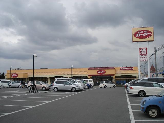 カスミFOOD　OFFストッカー茂原東部台店まで1,860ｍ