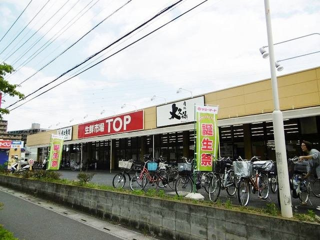 生鮮市場TOPまで1300m