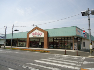 ベビー・子供用品バースデイ大網店まで582ｍ