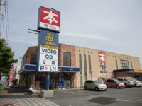 TSUTAYA大網白里店まで601ｍ