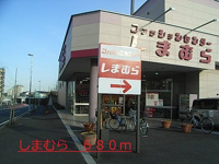 しまむらまで680m