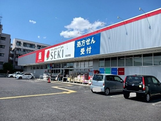 ドラックストアセキまで650m