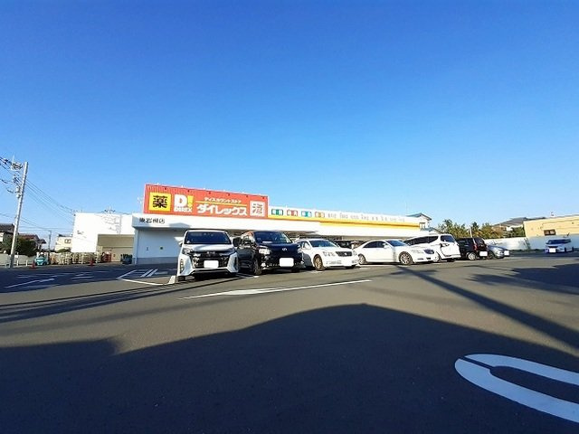 ダイレックスまで500m
