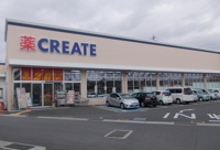 クリエイト清水新田店まで800m