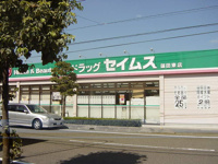 薬局まで1,400ｍ