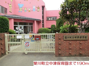 中津保育園まで190m
