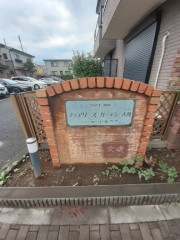 落ち着いたエントランスです