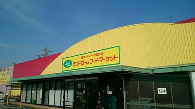 ランドロームまで510m