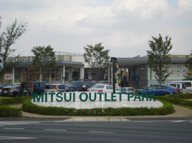 三井アウトレットパーク入間店まで1,600ｍ