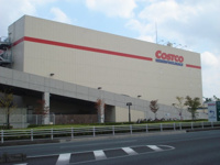 コストコ入間店まで1,600ｍ