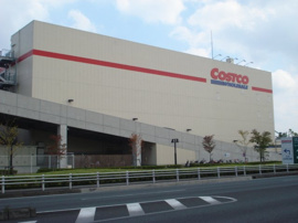 コストコ入間店まで1,600ｍ