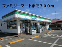 ファミリーマートまで700m