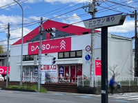 ザ・ダイソー＆アオヤマ上尾大谷まで660m