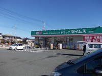 ドラッグセイムス高坂店まで340m