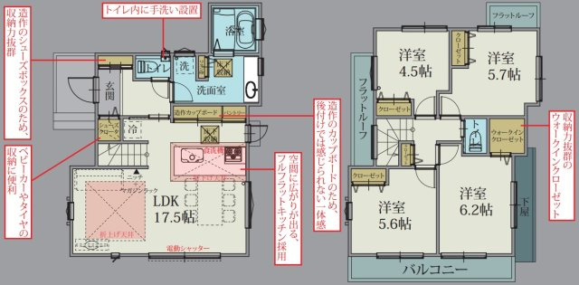 【間取り】