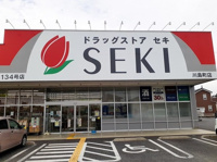 ドラッグストアセキ川島町店まで660m