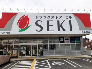 ドラッグストアセキ川島町店まで660m