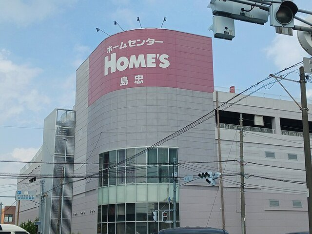 島忠ホームズまで767m