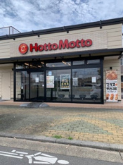 ほっともっと秋川店まで550m