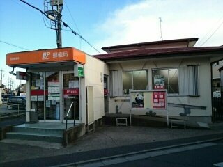 川越名細郵便局まで1000m