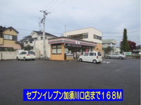 セブンイレブン加須川口店まで168m
