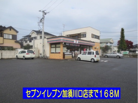 セブンイレブン加須川口店まで168m