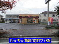 ほっともっと加須川口店まで278m