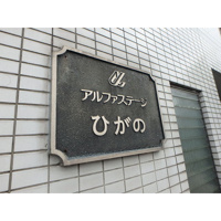外はこのようになっています