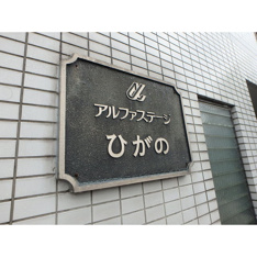 外はこのようになっています