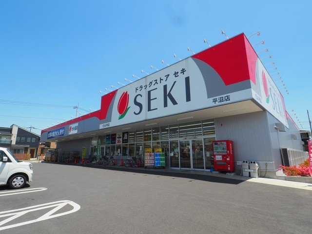 ドラッグストアセキ平沼店まで200m