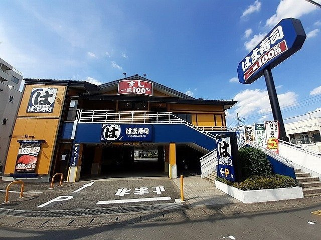 はま寿司 飯能店まで140m