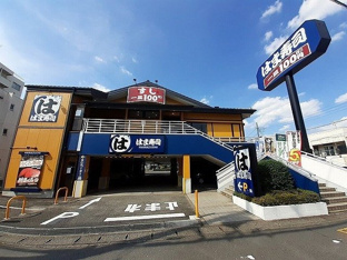 はま寿司 飯能店まで140m