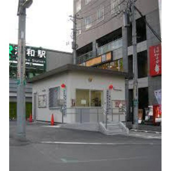 警察署・交番「浦和警察署浦和駅前交番  まで459ｍ」