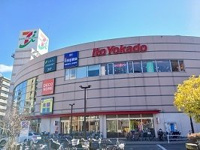 イトーヨーカドーまで300m