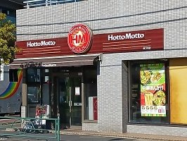 ほっともっとまで750m