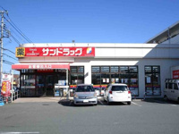 サンドラッグまで850m