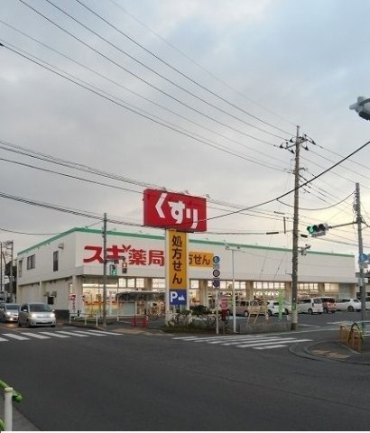 スギ薬局まで450m
