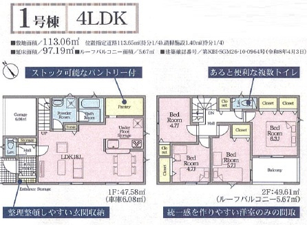 市川市大和田５丁目第５の間取り