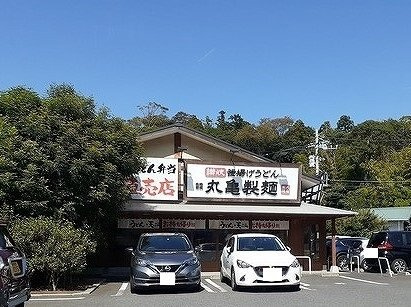 湘南第一ホーワマンションの周辺|丸亀製麺まで450m
