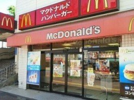 湘南第一ホーワマンションの周辺|マクドナルドまで730m