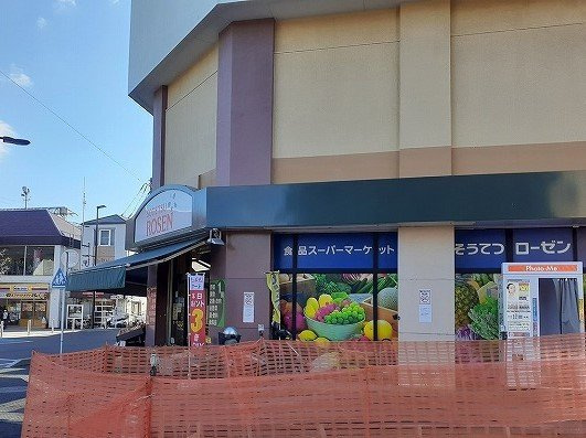 湘南第二ホーワマンションの周辺|そうてつROSENまで340m