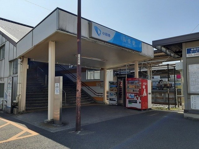 サンパティークの周辺|長後駅まで940m