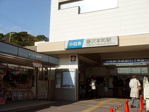 湘南エクセレントⅢの周辺|藤沢本町駅(小田急　江ノ島線)まで748ｍ